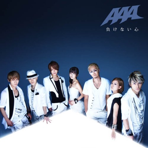 負けない心【ジャケットC】 [CD] AAA