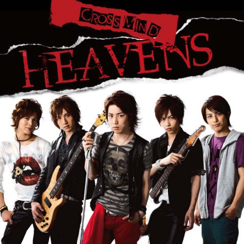 CROSS MIND/Let me free ～強引なほど、、、【ジャケットB】 [CD] ヘヴンズ/ココア男。