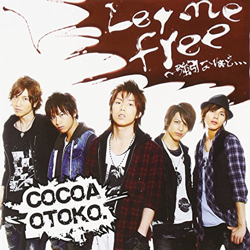 Let me free ～強引なほど、、、/CROSS MIND【ジャケットC】 [CD] ココア男。/ヘヴンズ