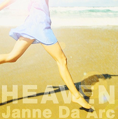 HEAVEN / メビウス(DVD付HEAVENver.) [CD] ジャンヌダルク