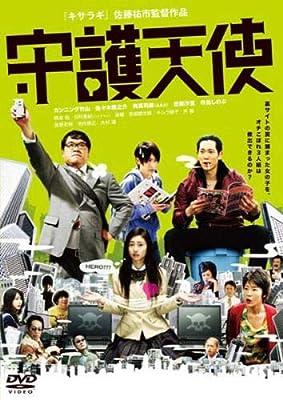 守護天使 [レンタル落ち] [DVD]