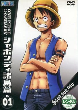 ONE PIECE ワンピース 11thシーズン シャボンディ諸島篇 R-1 [レンタル落ち] [DVD]