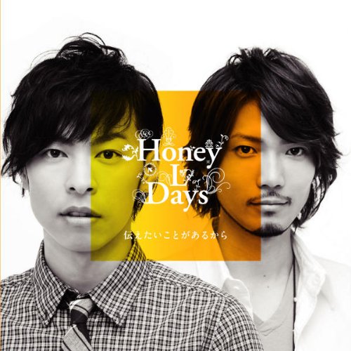 伝えたいことがあるから(DVD付)【ジャケットA】 [CD] Honey L Days