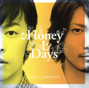 伝えたいことがあるから【ジャケットB】 [CD] Honey L Days