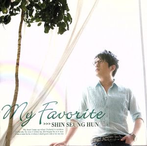 My Favorite [CD] シン・スンフン