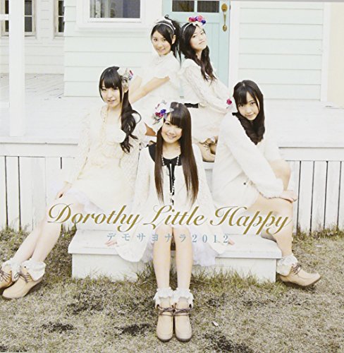 デモサヨナラ2012 [CD] Dorothy Little Happy