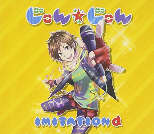 IMITATION α (MINI ALBUM) [CD] じゅん☆じゅん