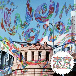 We are 東京カランコロン [CD] 東京カランコロン