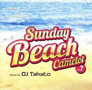Sunday Beach camelot vol.2 [CD] V.A.
