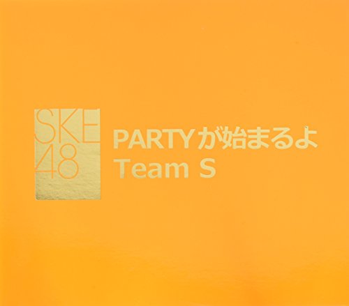 PARTYが始まるよ [CD] SKE48(Team S)