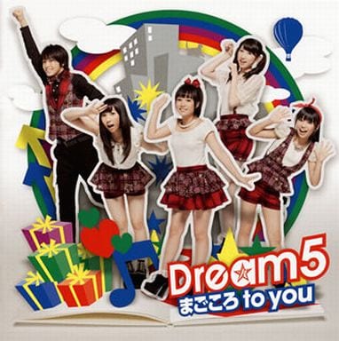 まごころ to you (ALBUM+DVD) (ミュージックビデオ盤) [CD] Dream5