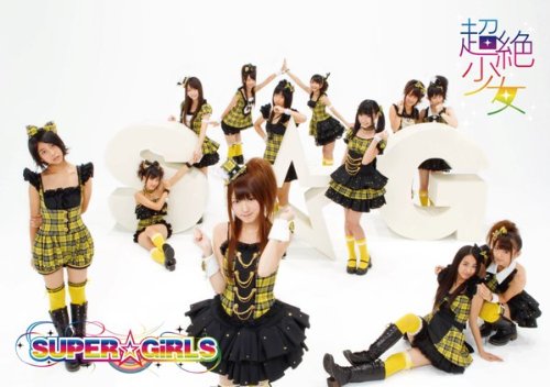 超絶少女(初回受注限定生産盤)(ジャケットA) [CD] SUPER☆GiRLS