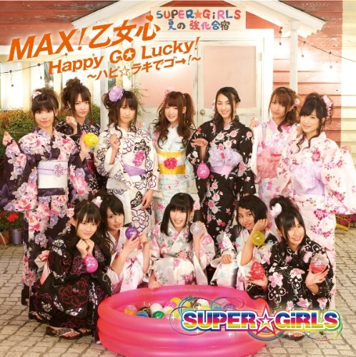 MAX！乙女心 / Happy GO Lucky！～ハピ☆ラキでゴー！～ (ジャケットB) [CD] SUPER☆GiRLS