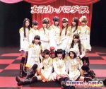 SUPER☆GIRLS 女子力← パラダイス【イベント会場・mu-moショップ限定盤】 [CD] SUPER☆GIRLS