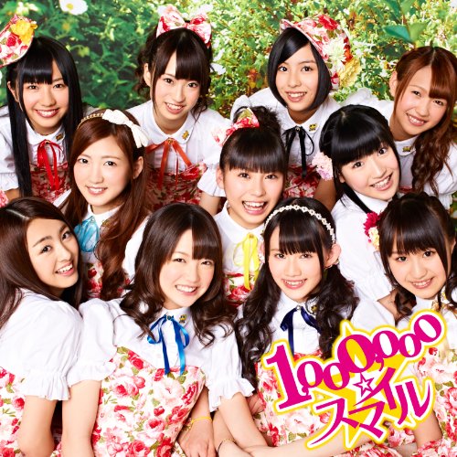 1，000，000☆スマイル(初回封入特典:握手会イベント参加券付)(CD+DVD) [CD] SUPER☆GiRLS