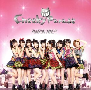 ＢＵＮＢＵＮ ＮＩＮＥ９’（ローソン・ＨＭＶ限定盤） [CD]