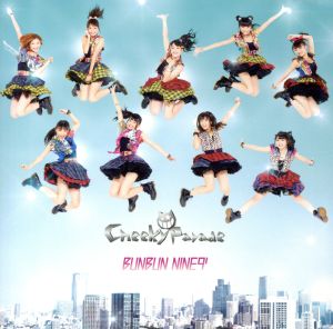 BUNBUN NINE9' [CD] Cheeky Parade; Cheeky Parade