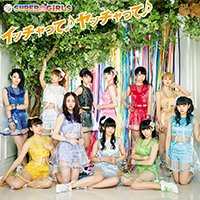 イッチャって♪ ヤッチャって♪【イベント会場限定盤】 [CD] SUPER☆GiRLS