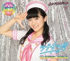 ラブサマ!!! （前島亜美ver.） [CD] SUPER☆GiRLS