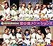 恋☆煌メケーション!!! (Super☆girls Ver.)(イベント会場限定盤) [CD] SUPER☆GiRLS