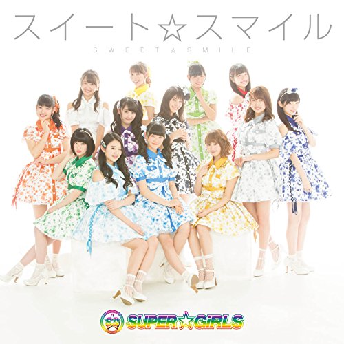 スイート☆スマイル [CD] SUPER☆GiRLS