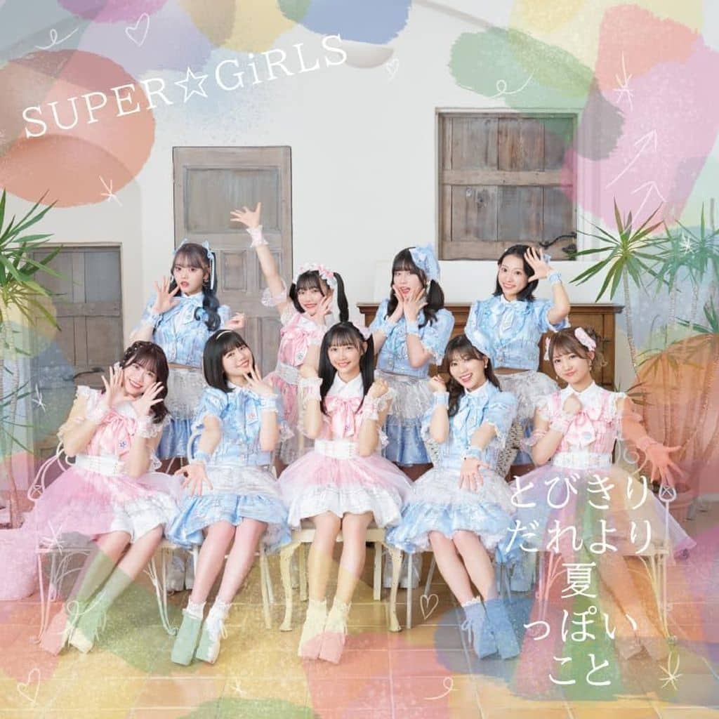 とびきりだれより夏っぽいこと(SG) [CD] SUPER☆GiRLS