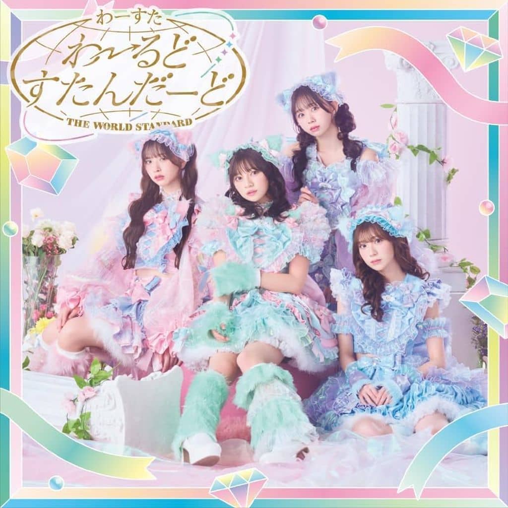 わーるどすたんだーど(SG+Blu-ray Disc) - わーすた [CD] わーすた