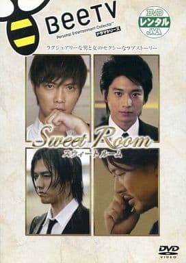 スウィートルーム レンタル落ち [DVD]