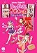トゥルルさまぁ～ず ダンボールにハズし無し [レンタル落ち] [DVD]