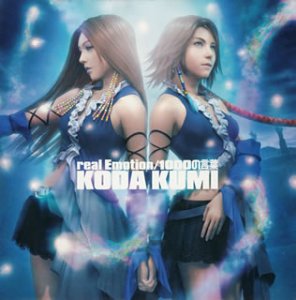 real Emotion/1000の言葉 (FINAL FANTASY X-2 テーマソング) (CCCD) [CD] 倖田來未 Kenn Kato 野島一成 松枝賀子 h-wonder 江口貴勅; 倖田來未