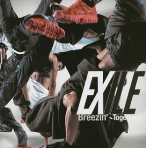 Breezin’~Together~(CCCD) [CD] EXILE、 EXILE、 Kenn Kato、 maR、 RYK、 原一博、 MONK; 山木隆一郎