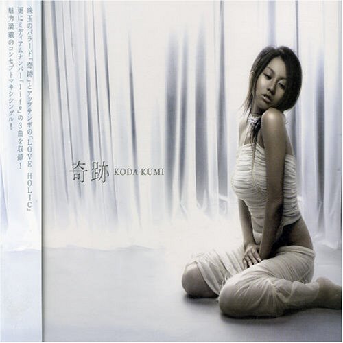 奇跡(DVD付) (CCCD) [CD] 倖田來未 h-wonder Reo Nishikawa Kumi Koda Kosuke Morimoto; Hiroshi Kim