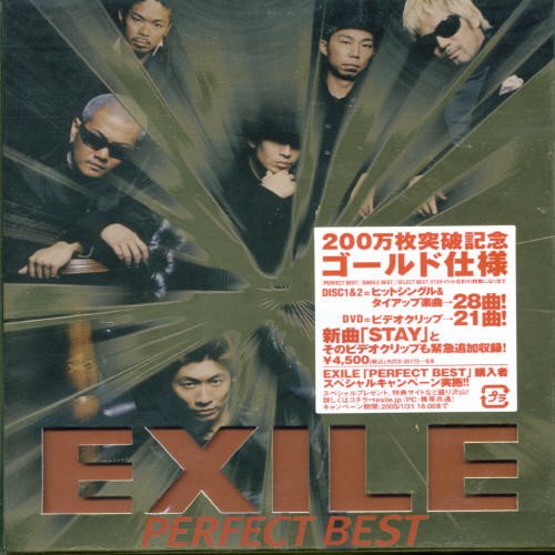 PERFECT BEST [CD] EXILE EXILE feat.ZEEBRA & MACCHO; EXILE feat.99% Radio Allstars