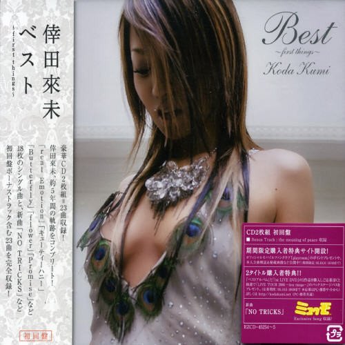 BEST～first things～ [2CD] [CD] 倖田來未; KM-MARKIT