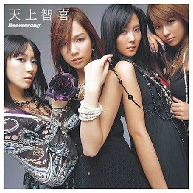 Boomerang(通常盤) [CD] 天上智喜; 天上智喜 feat.Sunday