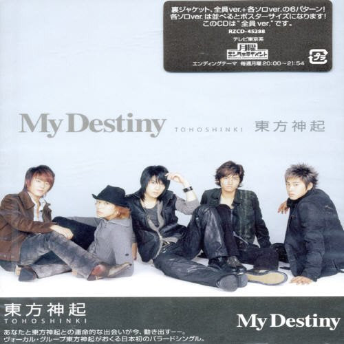 My Destiny ジャケット:表B(全員)×裏B(全員) [CD] 東方神起 小山内舞 園田凌士 Maestro-T Jin Nakamura; 東方神起