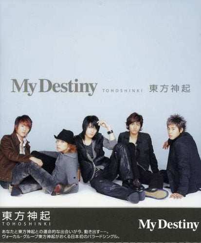 My Destiny ジャケット:表B(全員)×裏G(YUNHO[U-know]) [CD] 東方神起 小山内舞 園田凌士 Maestro-T Jin Nakamura; 東方神起
