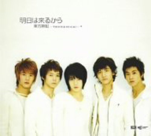 明日は来るから [CD] 東方神起、 妹尾武、 jam、 小山内舞、 K-Muto、 Hwang、 SungJe; 東方神起