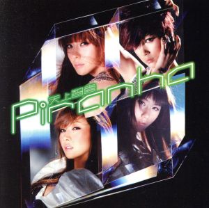 Piranha(DVD付) [CD] 天上智喜 天上智喜 feat.JEJUNG from 東方神起 P.Diamond Yuka Matsumoto 天上智喜; 天上智喜 feat.JEJUNG from 東方神起