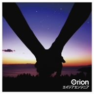 Orion [CD] エイジアエンジニア
