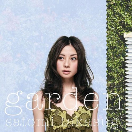 garden [CD] 高杉さと美