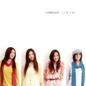 ソライロ [CD] BRIGHT