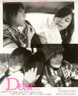 Dear...(DVD付) [CD] 天上智喜; CLIFF EDGE