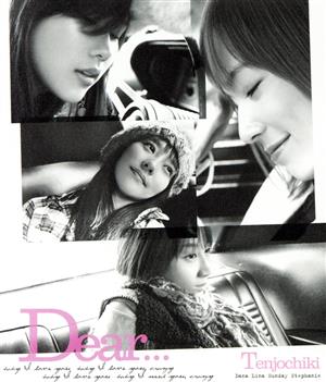 Dear... [CD] 天上智喜; CLIFF EDGE