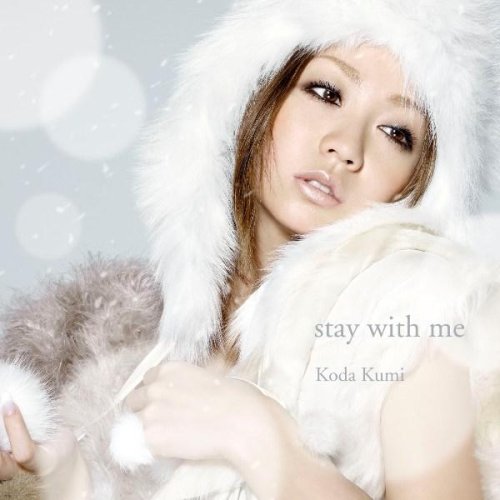 stay with me [CD] 倖田來未