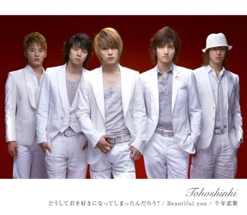 どうして君を好きになってしまったんだろう/Beautiful you/千年恋歌 [CD] 東方神起 Lambsey H.U.B. MAESTRO-T Fredrik “Fredro” Odesjo Shinichiro Murayama STEVE SMITH Mats Berntoft AILI ANTHONY ANDERSON JOLEEN BELLE; 東方神起