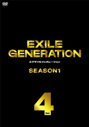 EXILE GENERATION SEASON1 Vol.4 [DVD] [DVD]