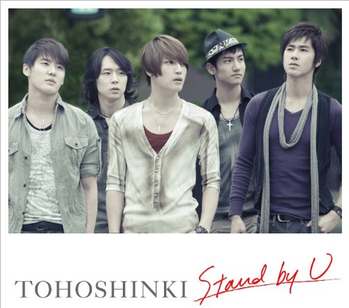 Stand by U(DVD付)(ジャケットA) [CD] 東方神起