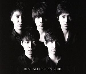 BEST SELECTION 2010（2CD+DVD） [CD] 東方神起