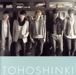 時ヲ止メテ（Ｂｉｇｅａｓｔ盤） [CD] 東方神起 トウホウシンキ